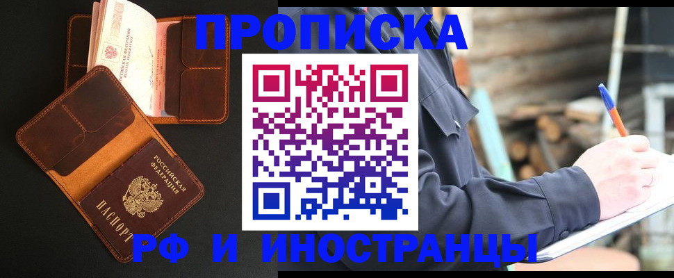 прописка 2025 в Петухово