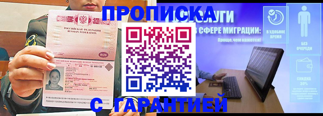 временная регистрация в Петухово