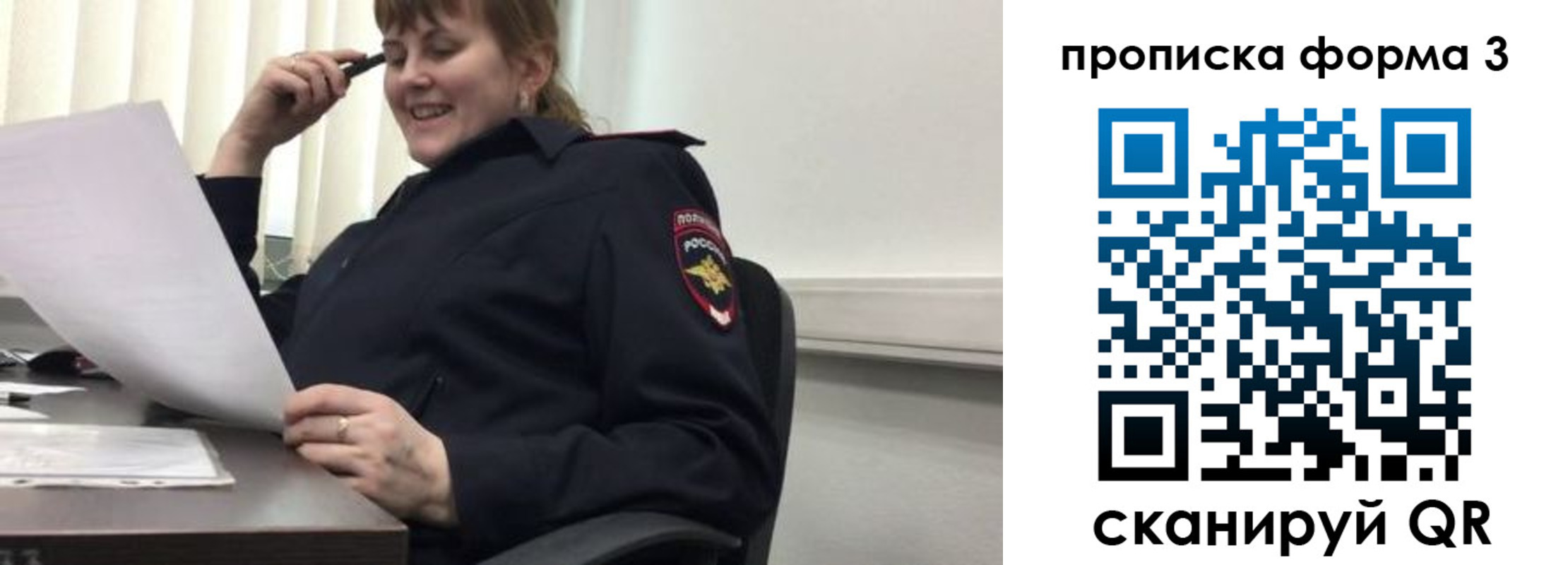 прописка регистрация в Петухово