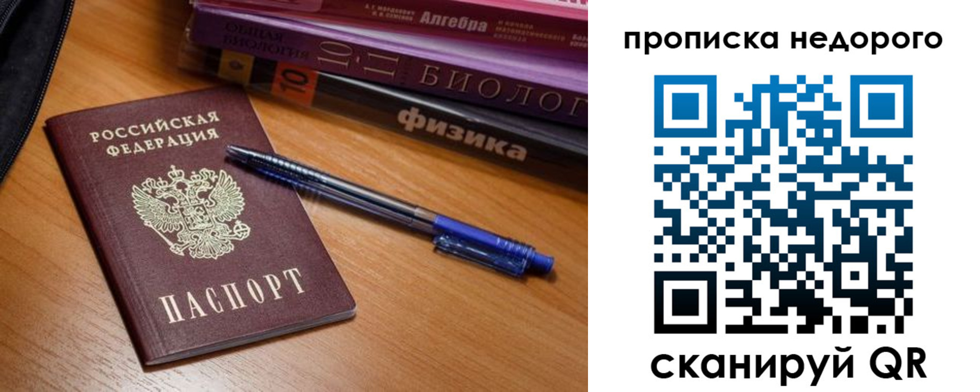 прописка в квартире в Петухово