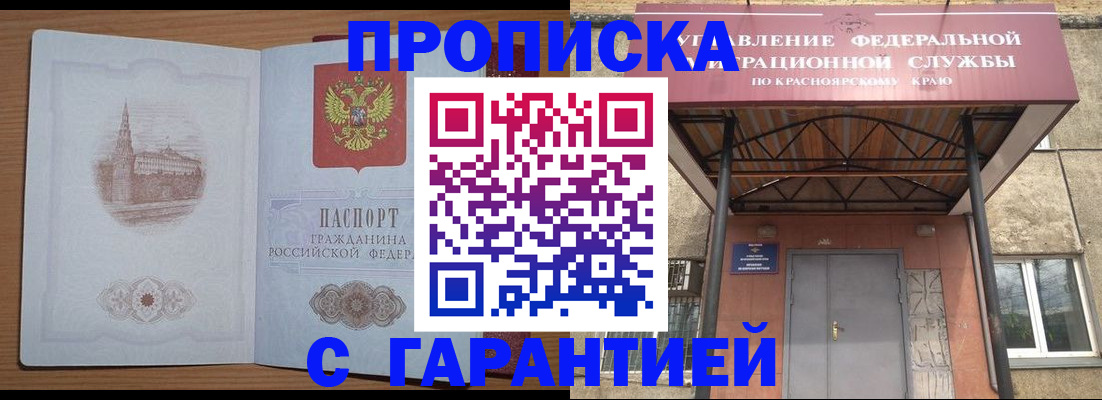 временная регистрация недорого в Петухово