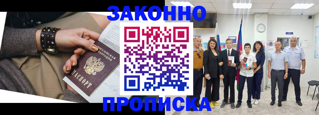 временная регистрация купить в Петухово
