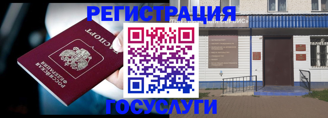 прописка штамп в Петухово