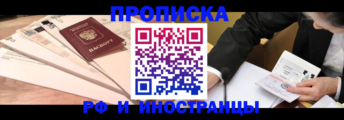 прописка штамп в Петухово