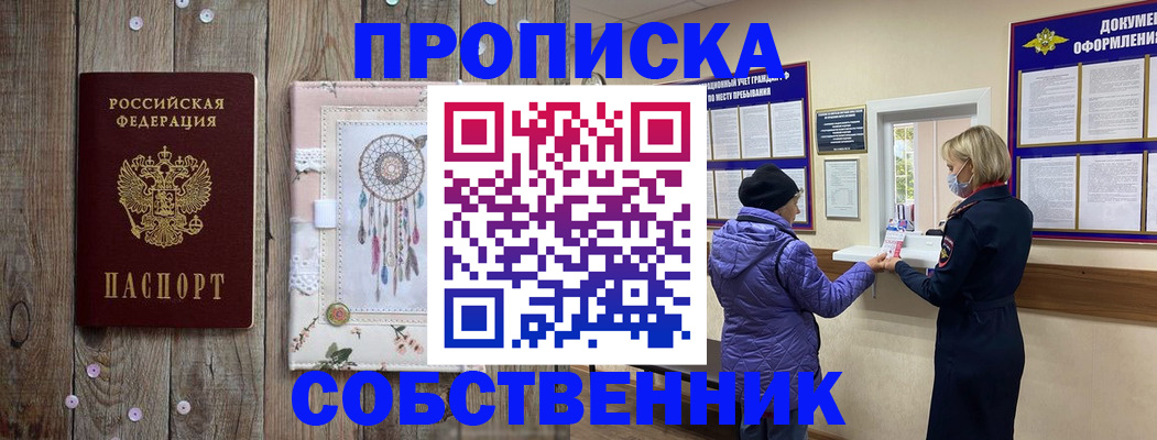 временная регистрация в Петухово